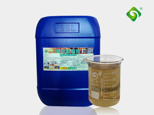 防火阻燃劑（滲透型）